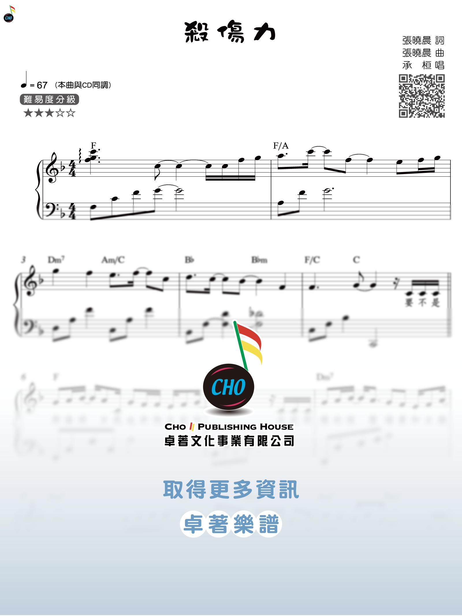 殺傷力
